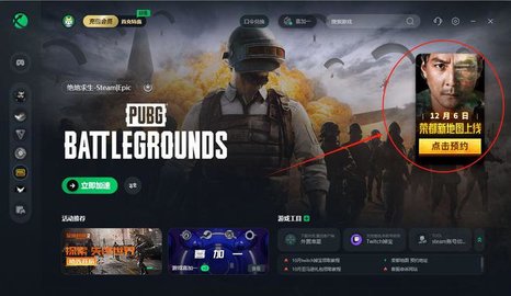 绝地求生12.6更新内容是什么 pubg绝地求生27.1版本更新内容介绍