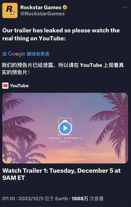 GTA6预告片终于公布 GTA6预告片打破油管24小时播放记录
