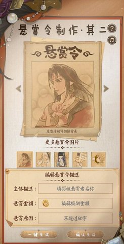 阴阳师海盗悬赏征集活动攻略 阴阳师海盗悬赏征集令活动介绍
