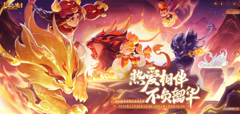 梦幻西游2023嘉年华来袭 梦幻西游2023嘉年华活动时间