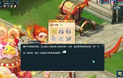 梦幻西游2023嘉年华来袭 梦幻西游2023嘉年华活动时间