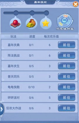 梦幻西游2023嘉年华来袭 梦幻西游2023嘉年华活动时间