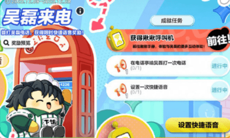 蛋仔派对吴磊快闪活动开启时间 蛋仔派对吴磊快闪活动介绍