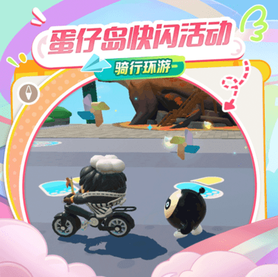 蛋仔派对吴磊快闪活动开启时间 蛋仔派对吴磊快闪活动介绍