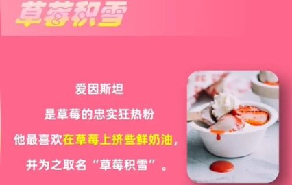 爱因斯坦最爱吃的早餐菜品是什么 淘宝大赢家12月7日答案介绍