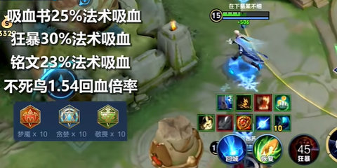 王者荣耀吸血海诺怎么玩 王者荣耀吸血海诺怎么出装
