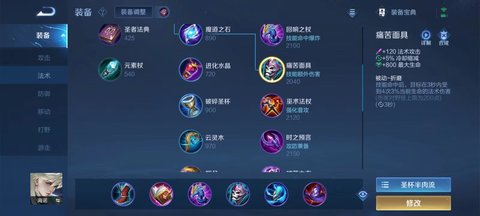 王者荣耀吸血海诺怎么出装 王者荣耀吸血海诺玩法攻略