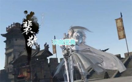 兔子舞逆水寒怎么获取 逆水寒手游兔子舞获取方法介绍
