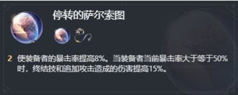 崩坏星穹铁道银枝遗器怎么选 崩坏星穹铁道银枝遗器推荐