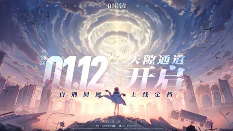 白荆回廊什么时候公测 白荆回廊公测日期是几号