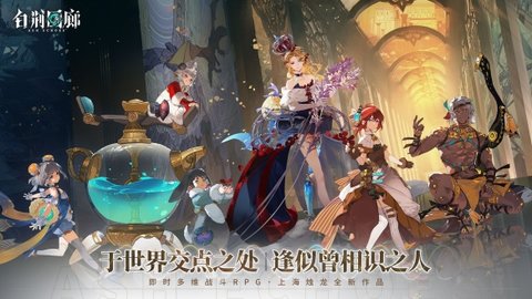 白荆回廊什么时候公测 白荆回廊公测日期是几号