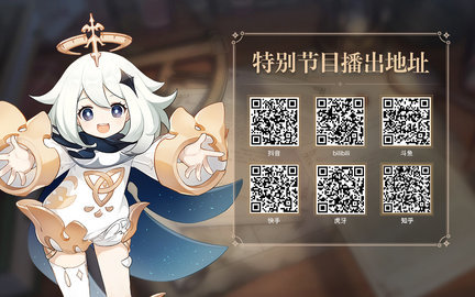 原神4.3版本蔷薇与铳枪上线时间 原神4.3版本更新内容有哪些
