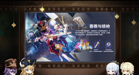 原神4.3版本蔷薇与铳枪上线时间 原神4.3版本更新内容有哪些