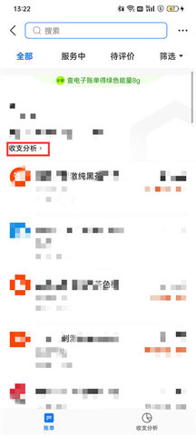 支付宝年度账单查询方法2023 支付宝年度账单在哪里查2023