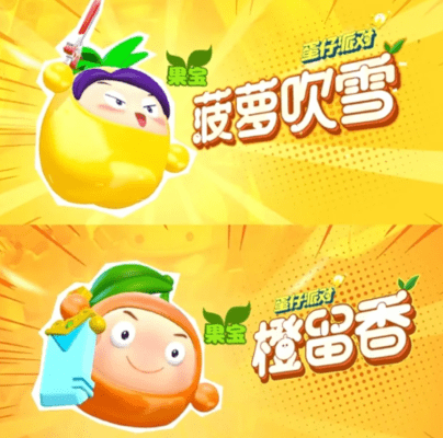 蛋仔派对联动果宝特攻保底多少钱 蛋仔派对联动果宝特攻保底价格