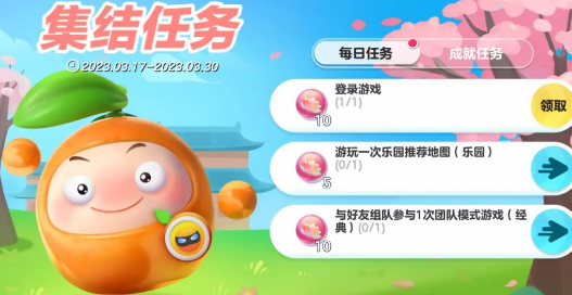 蛋仔派对联动果宝特攻保底多少钱 蛋仔派对联动果宝特攻保底价格