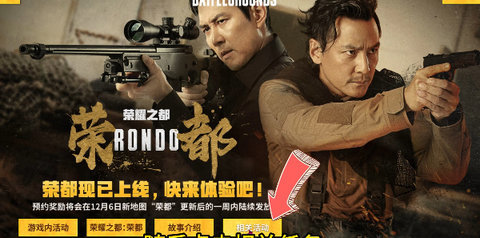 绝地求生荣都烟花在哪里放 绝地求生荣都烟花任务攻略