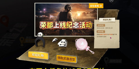 绝地求生荣都烟花在哪里放 绝地求生荣都烟花任务攻略