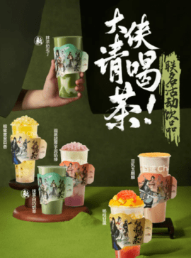 茶百道剑网三联名城市有哪些 茶百道剑网三联名城市大全