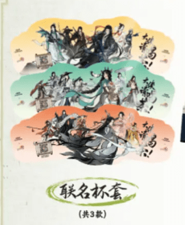茶百道剑网三联名城市有哪些 茶百道剑网三联名城市大全