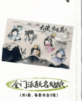 茶百道剑网三联名城市有哪些 茶百道剑网三联名城市大全