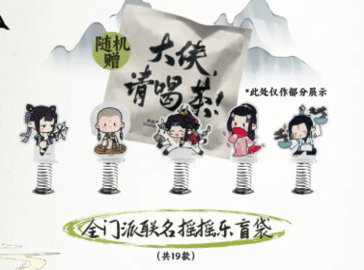 茶百道剑网三联名城市有哪些 茶百道剑网三联名城市大全