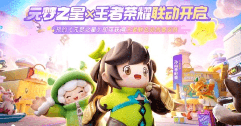 元梦之星王者荣耀联动皮肤有哪些 元梦之星联动王者荣耀皮肤图鉴一览