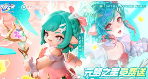 元梦之星王者荣耀联动皮肤有哪些 元梦之星联动王者荣耀皮肤图鉴一览