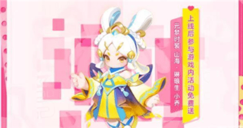 元梦之星王者荣耀联动皮肤有哪些 元梦之星联动王者荣耀皮肤图鉴一览