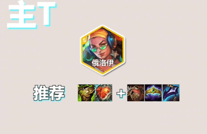 云顶之弈S10心之钢EZ九五怎么玩 心之钢EZ九五阵容玩法攻略