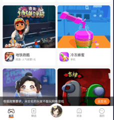 233乐园去除广告教程 233乐园解除广告方法介绍