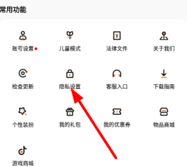 233乐园去除广告教程 233乐园解除广告方法介绍