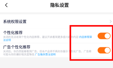233乐园去除广告教程 233乐园解除广告方法介绍