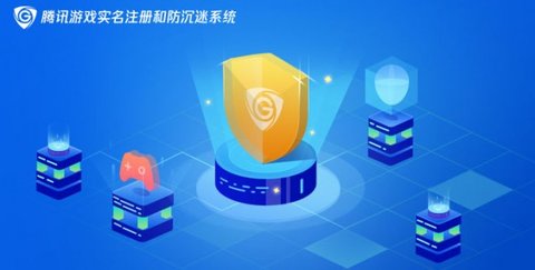 腾讯健康系统实名认证修改方法 腾讯健康系统实名认证怎么修改