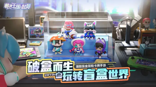 《潮灵王国:起源》×蔬菜精灵联动来袭 《潮灵王国：起源》蔬菜精灵联动首发定档时间