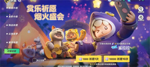 元梦之星星宝印章有什么用 星宝印章使用途径介绍