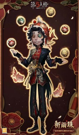 第五人格2024春节限定皮肤有哪些 第五人格2024春节限定皮肤怎么获得