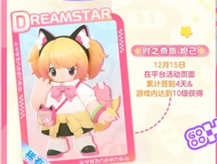 元梦之星怎么快速升到10级 元梦之星升级技巧攻略