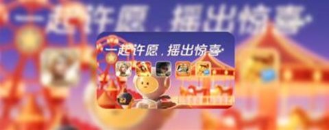 王者荣耀摇心愿什么时候开始2024 王者荣耀2024摇心愿活动时间介绍