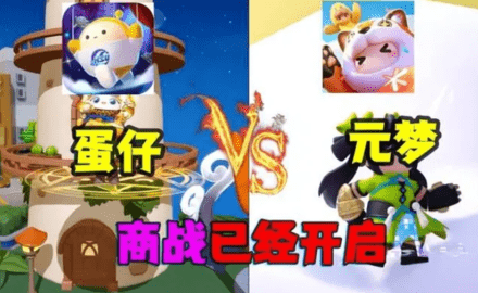 元梦之星刚上线就被群嘲 被玩家嘲成丐版蛋仔派对
