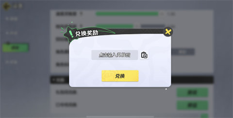 元梦之星兑换码在哪里兑换 元梦之星兑换码有哪些