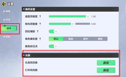 元梦之星兑换码在哪里兑换 元梦之星兑换码有哪些
