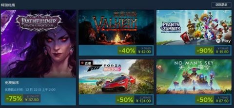 steam冬季特卖2023什么时候开始 steam2023年冬季促销时间介绍