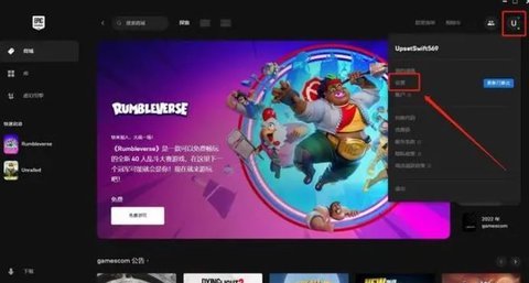 命运2怎么设置中文模式 命运2设置中文的方法