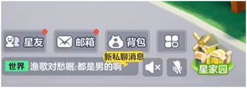 元梦之星怎么删除聊天记录 元梦之星删除聊天记录方法