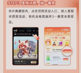 崩坏3支付宝出行皮肤怎么获取 崩坏3支付宝联动活动介绍