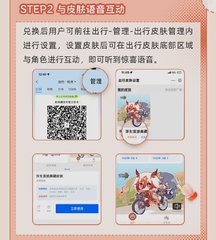 崩坏3支付宝出行皮肤怎么获取 崩坏3支付宝联动活动介绍