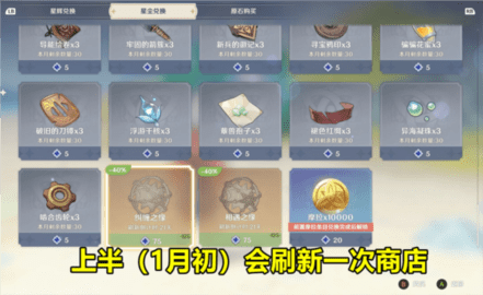 原神4.3版本有多少原石 原神4.3版本原石汇总一览