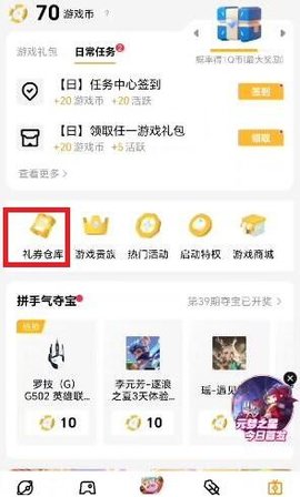 元梦之星q币领取不到账怎么办 元梦之星q币领取不到账解决办法介绍