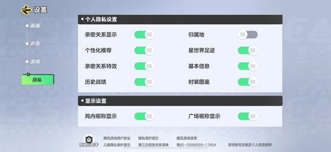 元梦之星怎么隐身登录 隐身进入游戏方法